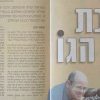 ללכת עד הגו