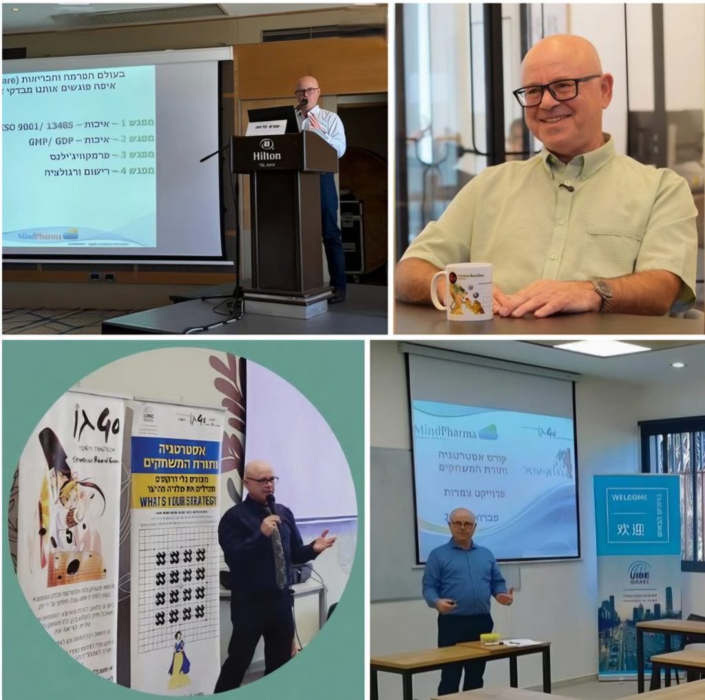 סדנאות והרצאות אסטרטגיה